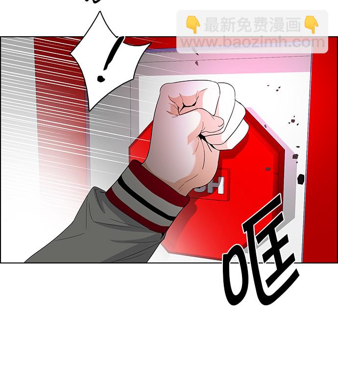 DICE-骰子 - [第112話] 第三節課（5）(1/2) - 4