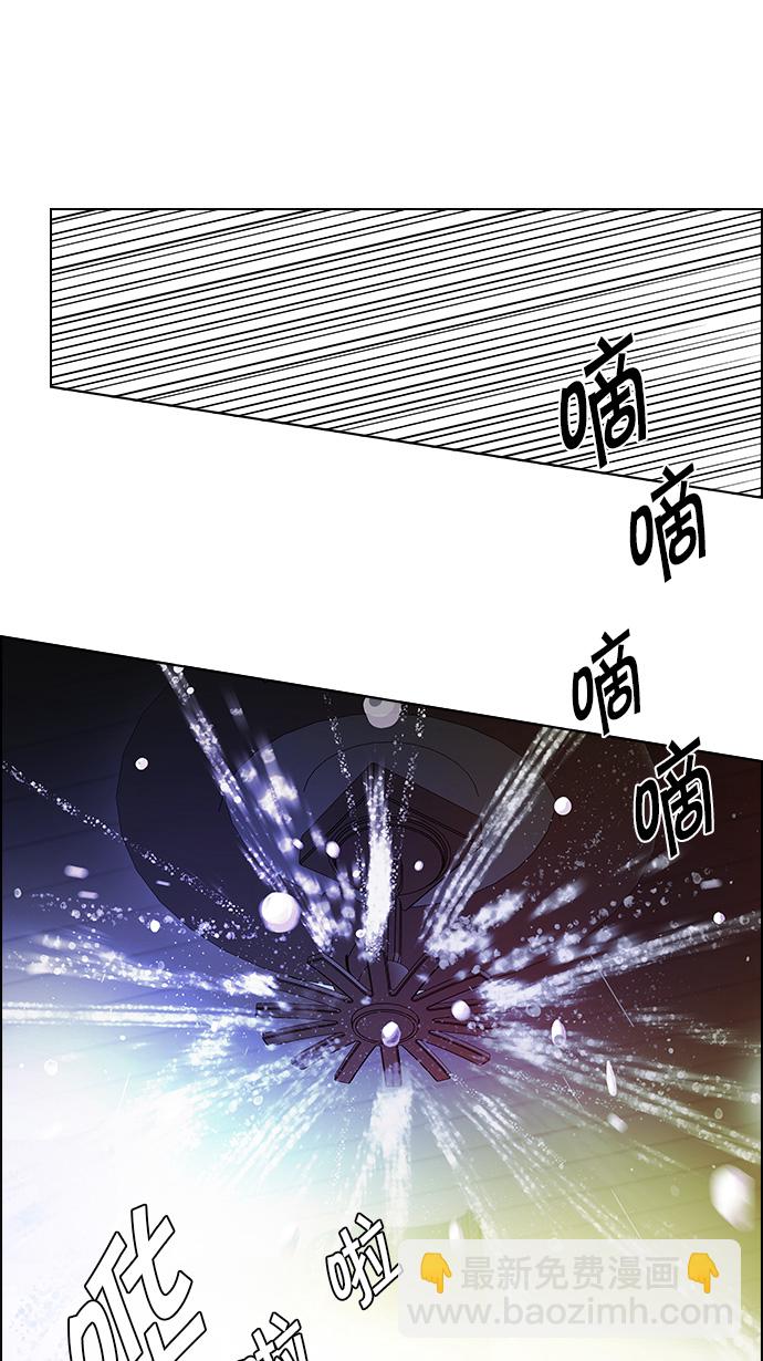 DICE-骰子 - [第112話] 第三節課（5）(1/2) - 5