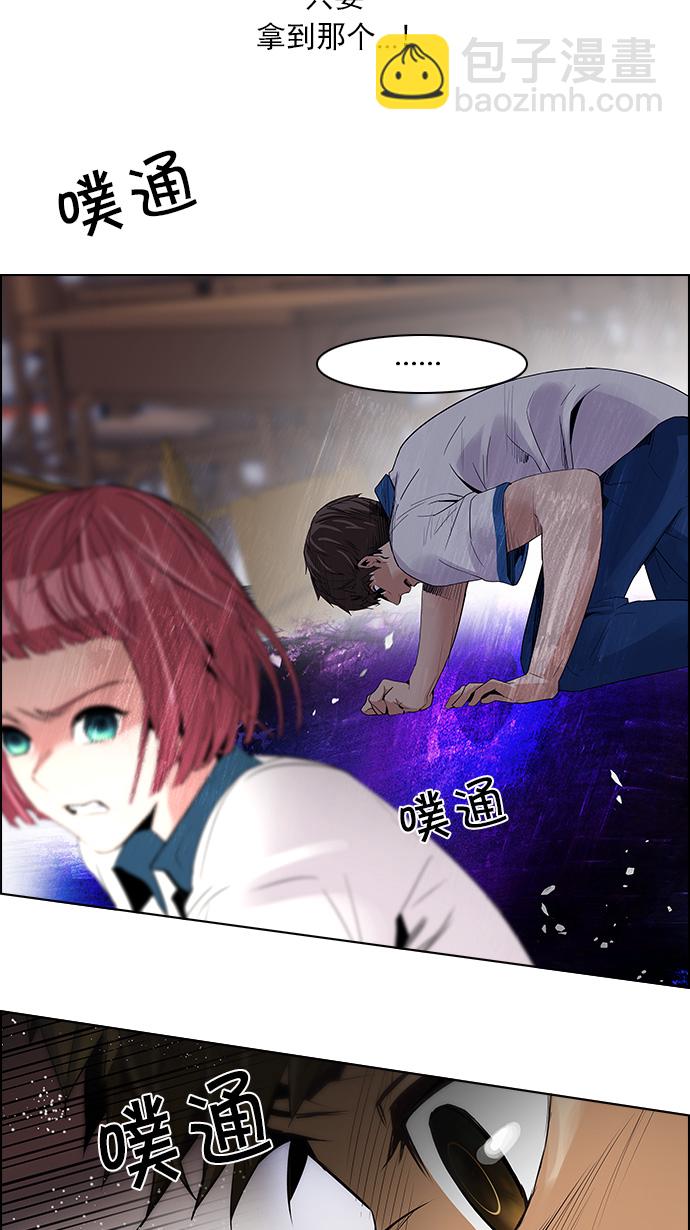 DICE-骰子 - [第112話] 第三節課（5）(2/2) - 2