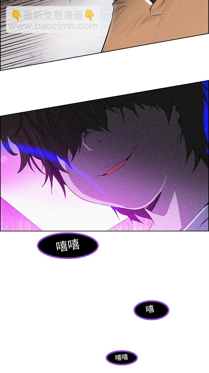 DICE-骰子 - [第112話] 第三節課（5）(2/2) - 1