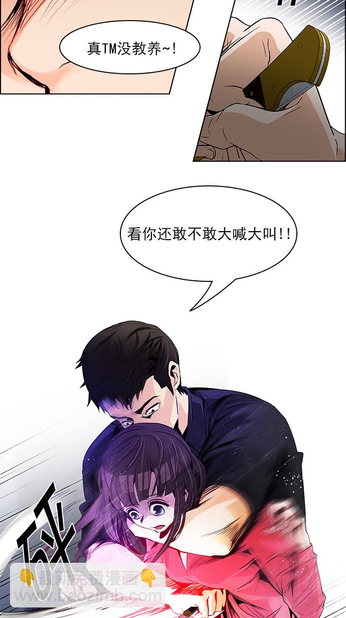 DICE-骰子 - [第112話] 第三節課（5）(1/2) - 7