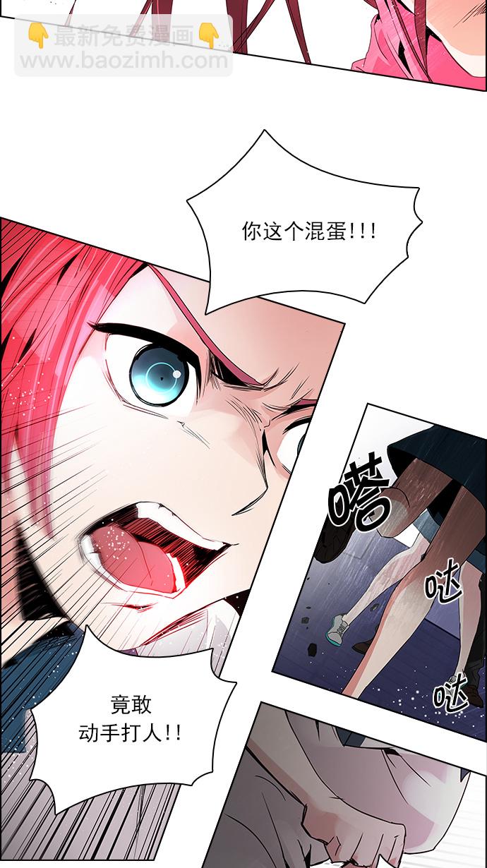 DICE-骰子 - [第112話] 第三節課（5）(1/2) - 1