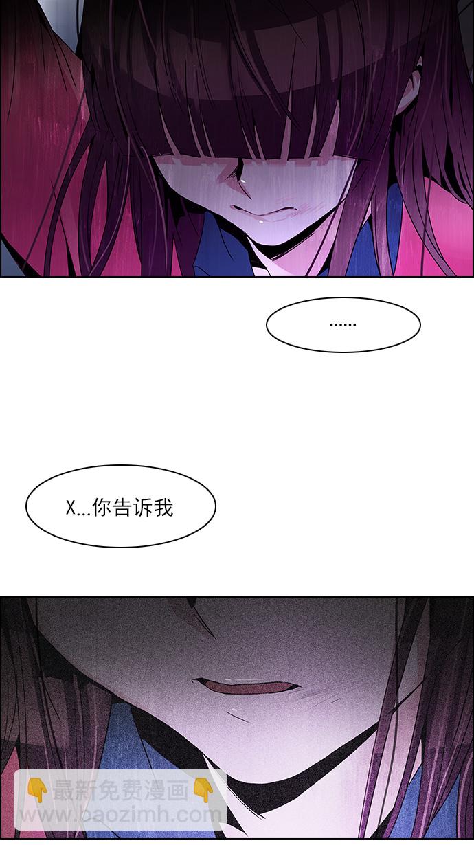 DICE-骰子 - [第114話] Zwischenzug(Queen's Gambit)(1/2) - 3