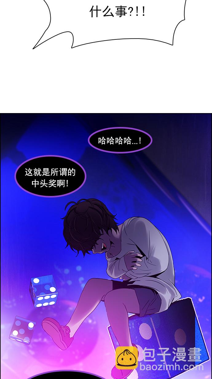 DICE-骰子 - [第114話] Zwischenzug(Queen's Gambit)(2/2) - 5