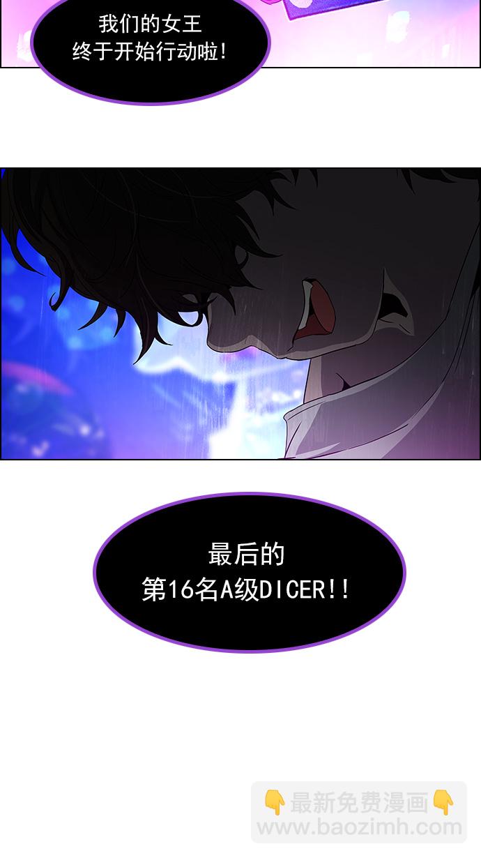 DICE-骰子 - [第114話] Zwischenzug(Queen's Gambit)(2/2) - 6