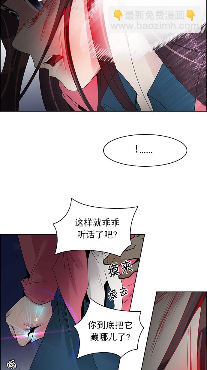 DICE-骰子 - [第114話] Zwischenzug(Queen's Gambit)(1/2) - 1