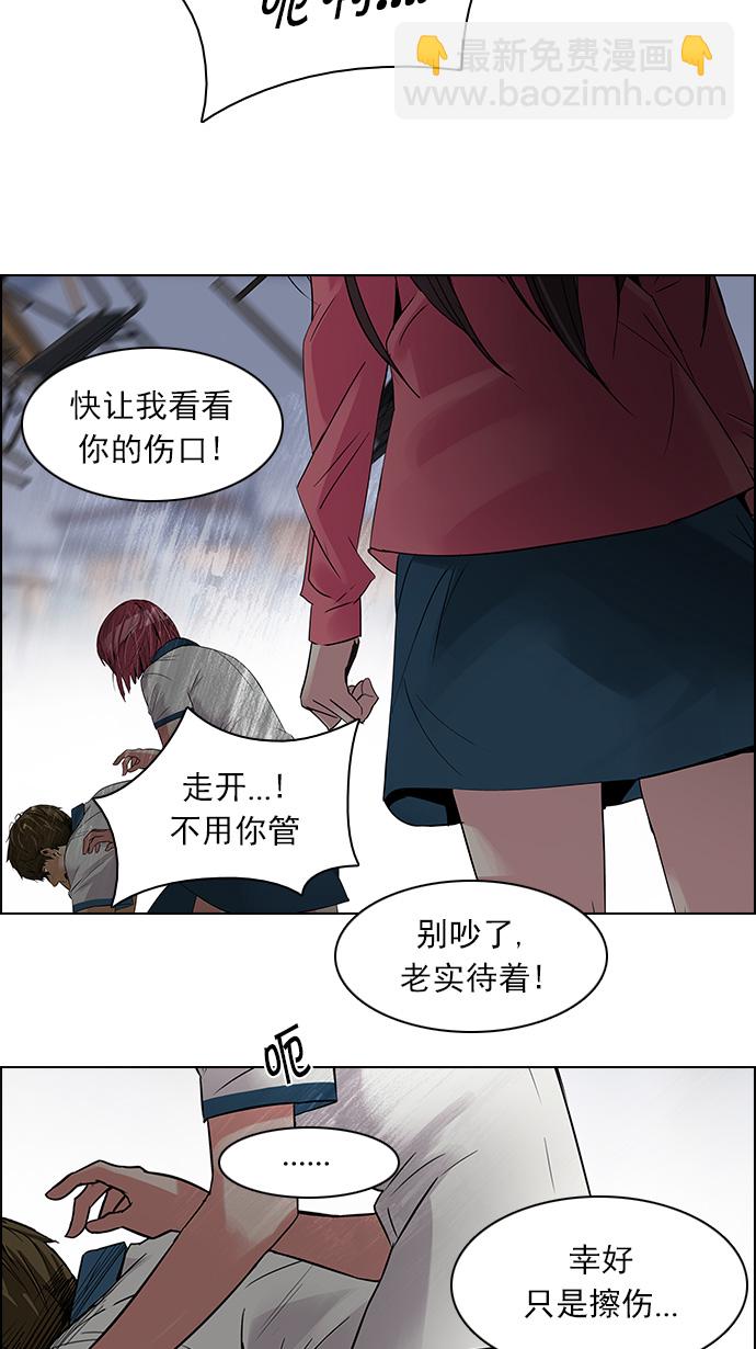 DICE-骰子 - [第116話] 僵局(1/2) - 3