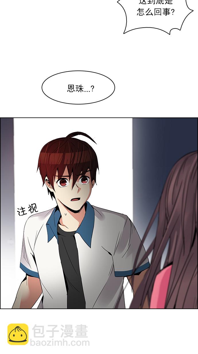 DICE-骰子 - [第116話] 僵局(1/2) - 7