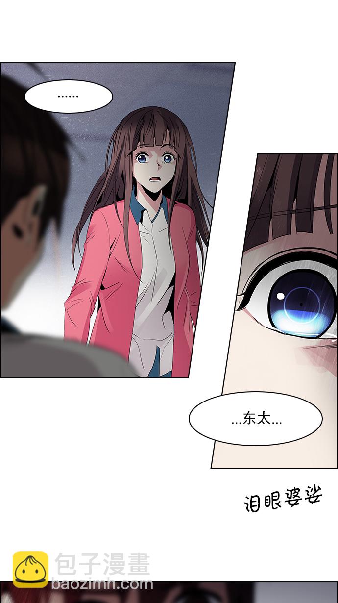 DICE-骰子 - [第116話] 僵局(1/2) - 8