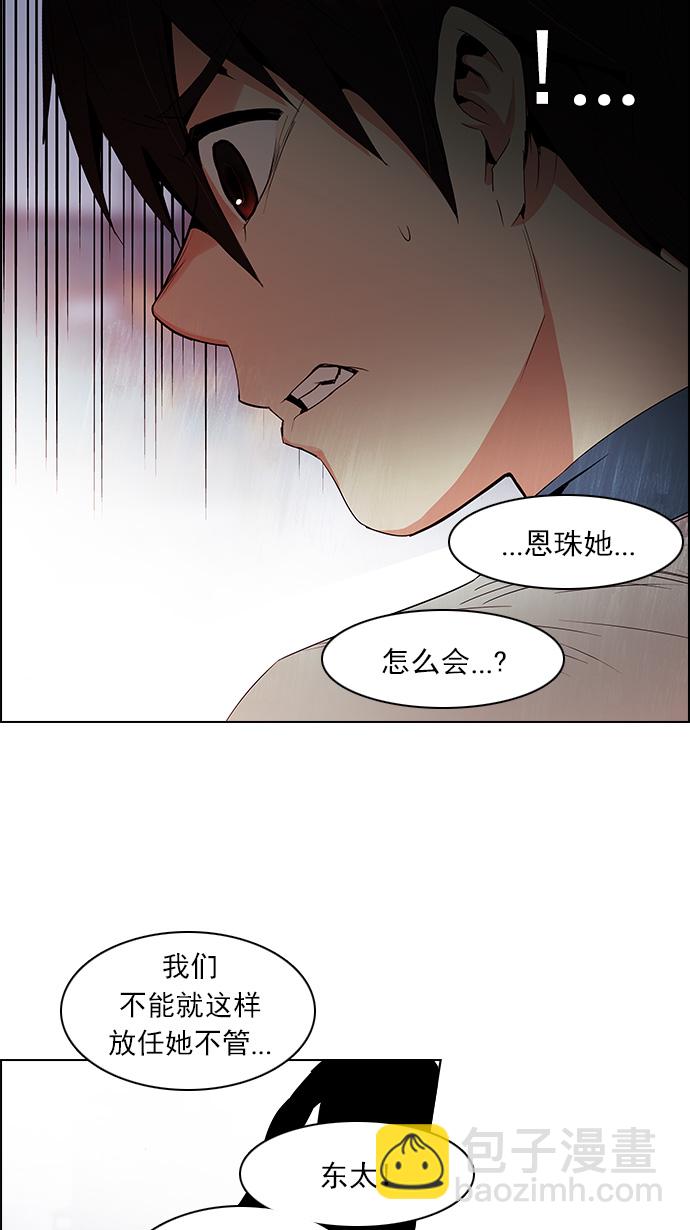 DICE-骰子 - [第116話] 僵局(1/2) - 7