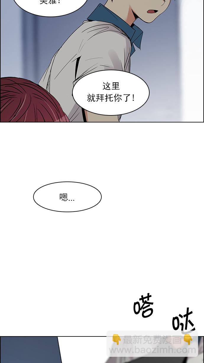 DICE-骰子 - [第116話] 僵局(1/2) - 1