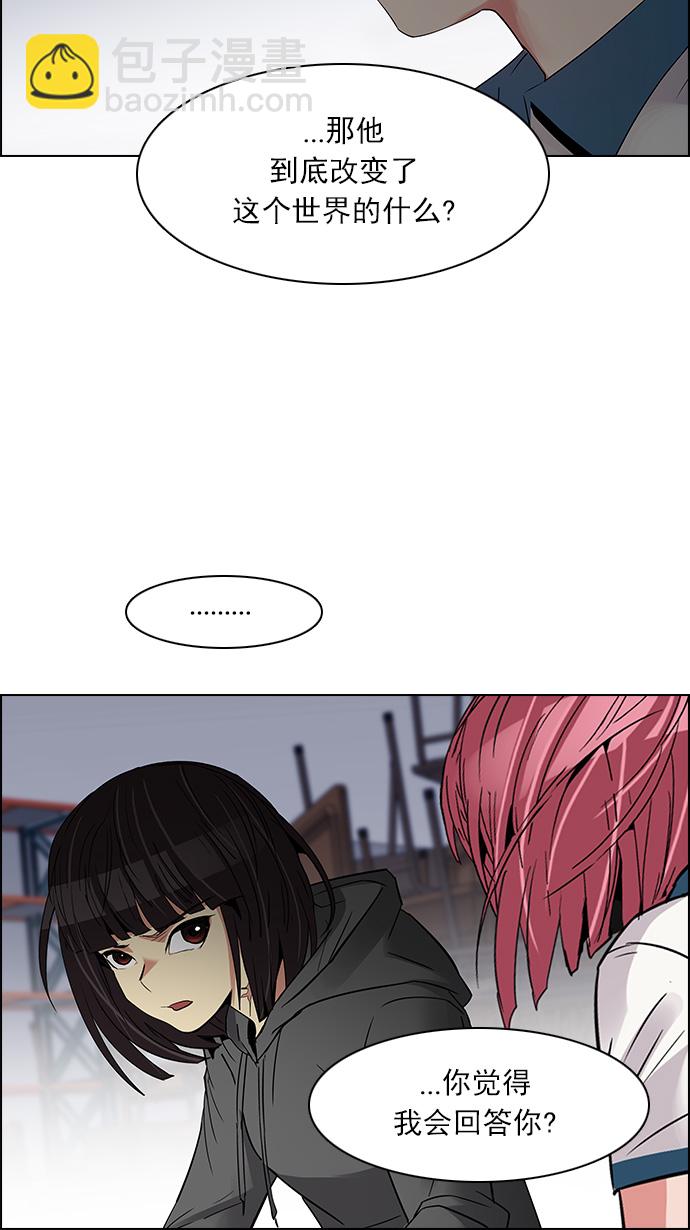 DICE-骰子 - [第116話] 僵局(1/2) - 4