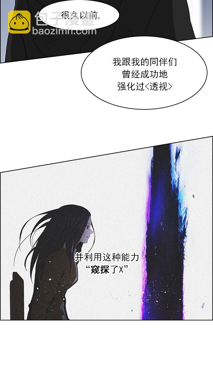 DICE-骰子 - [第116話] 僵局(1/2) - 1