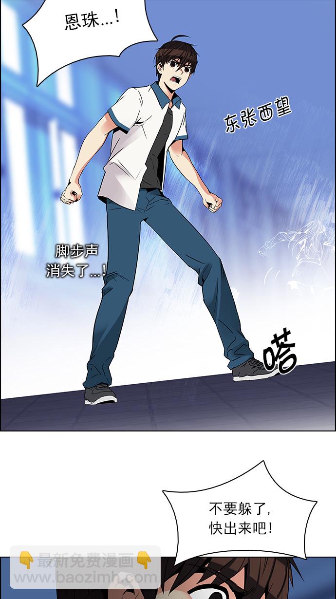 DICE-骰子 - [第116話] 僵局(1/2) - 7