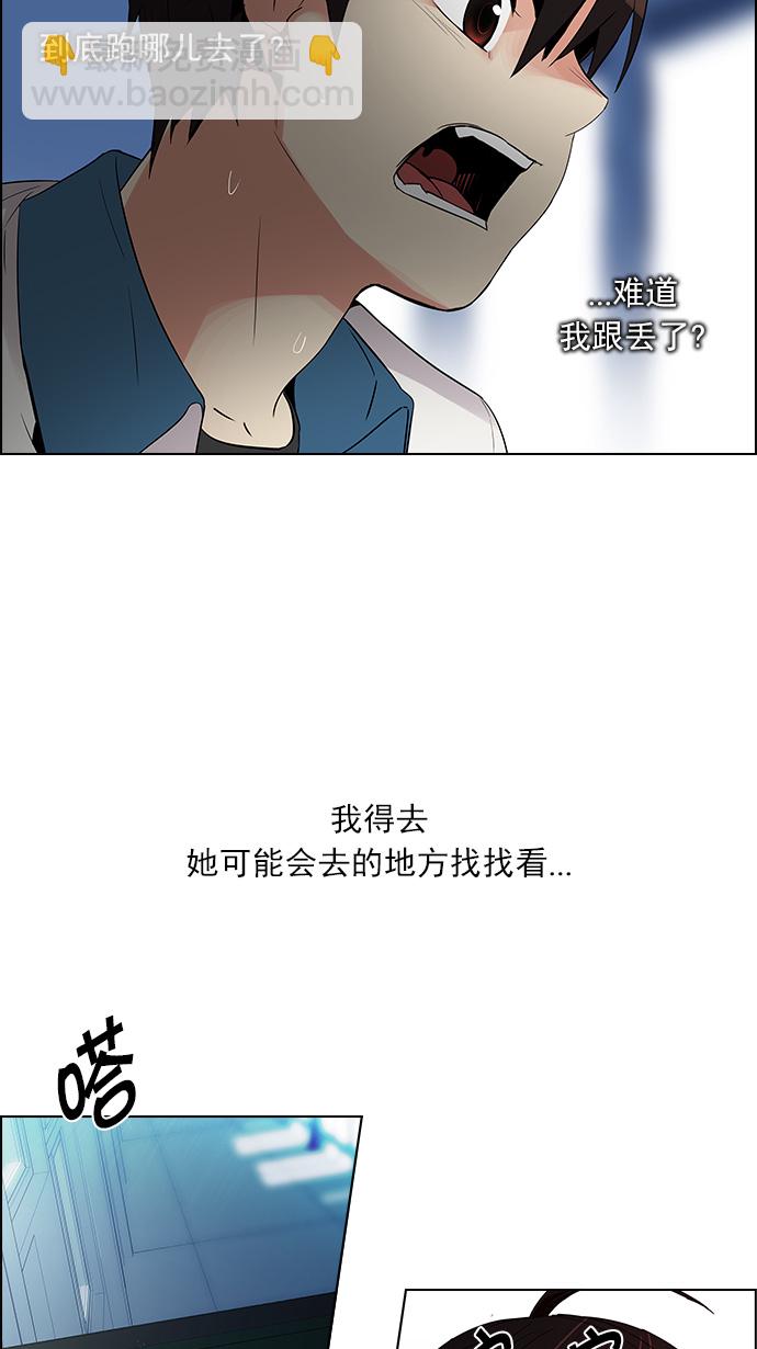 DICE-骰子 - [第116話] 僵局(1/2) - 8