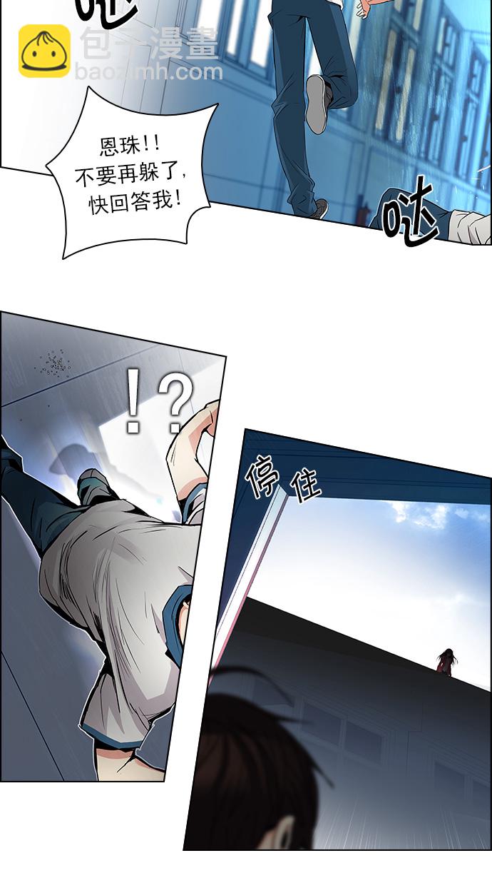 DICE-骰子 - [第116話] 僵局(1/2) - 4