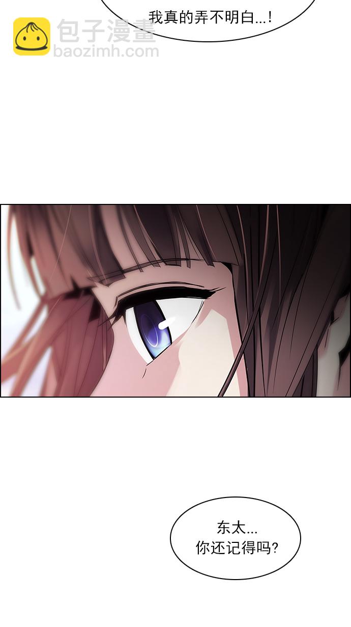 DICE-骰子 - [第116話] 僵局(2/2) - 2