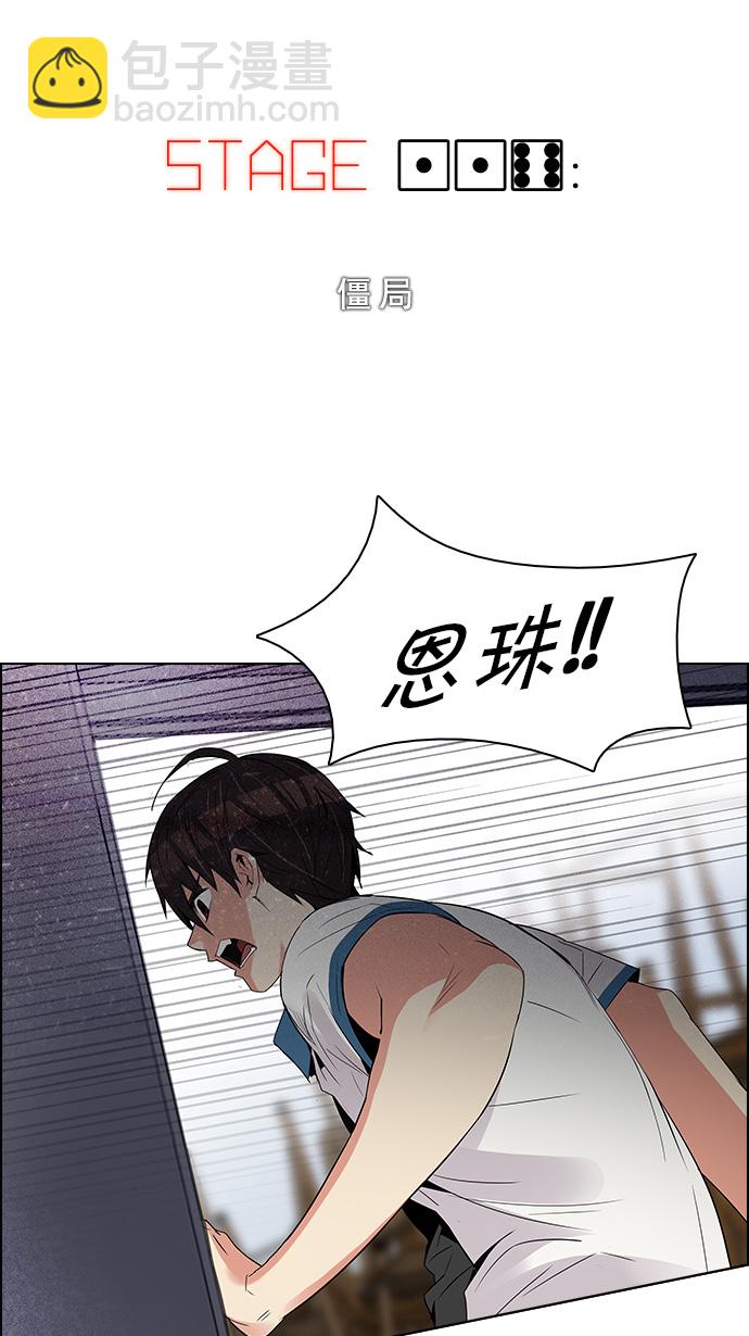 DICE-骰子 - [第116話] 僵局(1/2) - 6