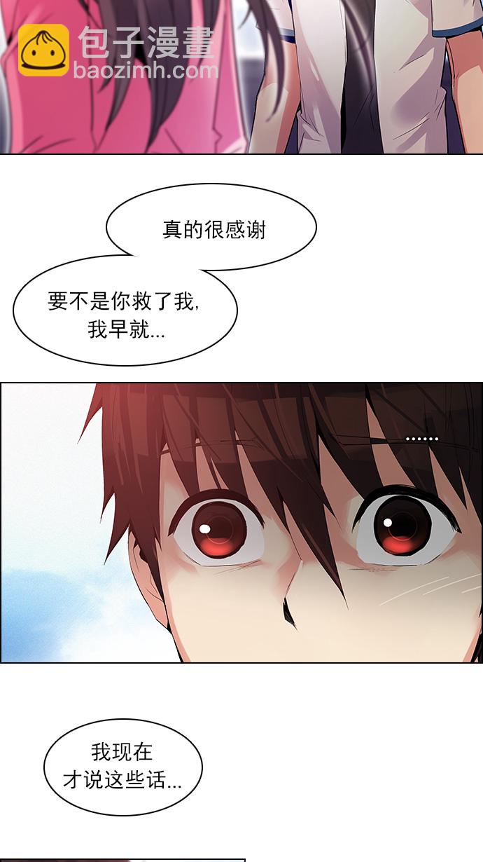 DICE-骰子 - [第116話] 僵局(2/2) - 1