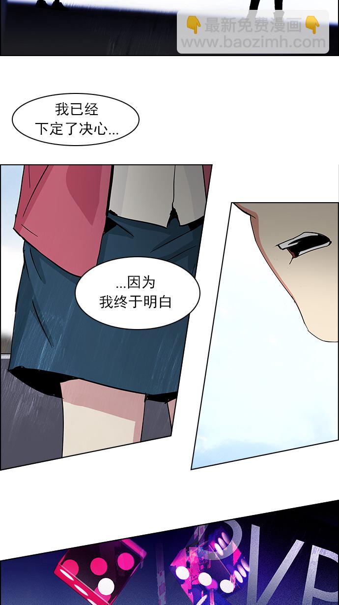 DICE-骰子 - [第116話] 僵局(2/2) - 4