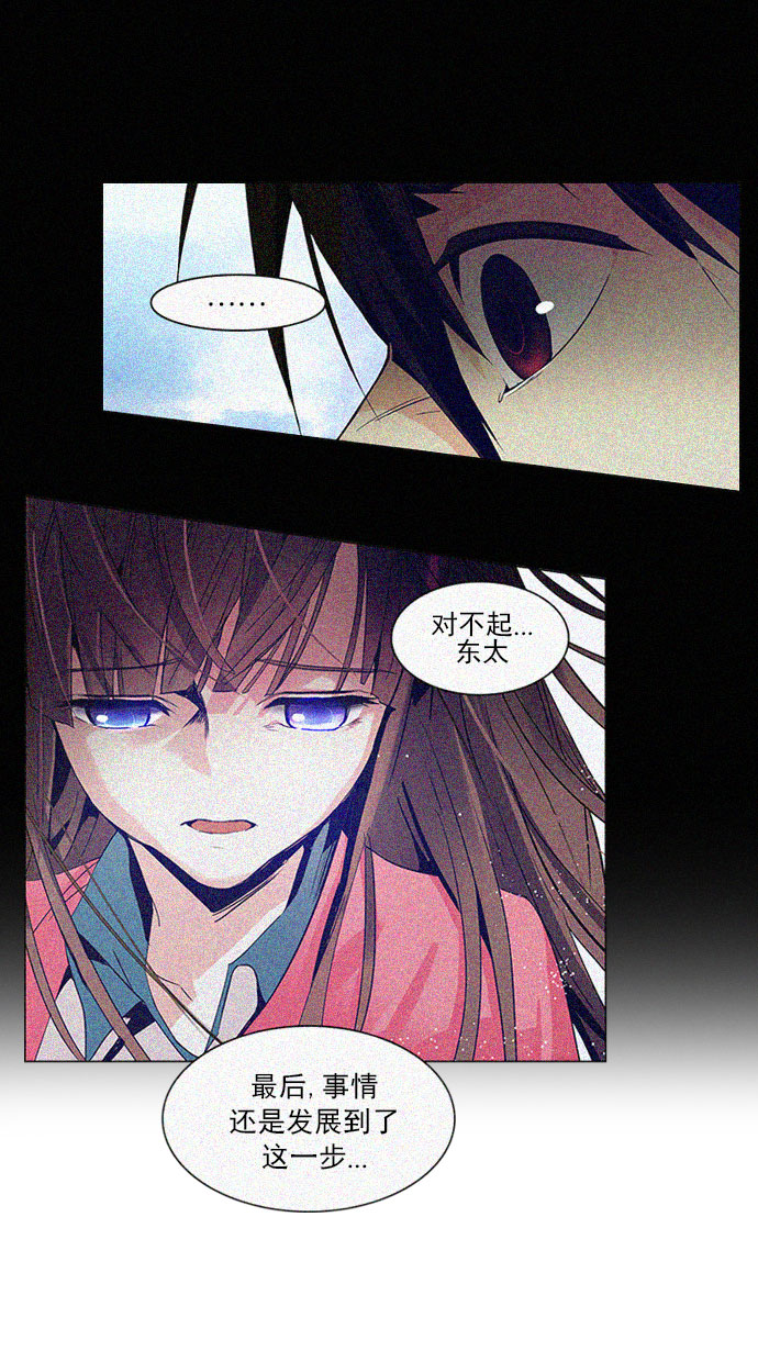 DICE-骰子 - [第118話] 遠離DICE的週日 (1)(1/2) - 1