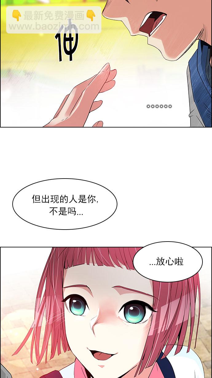 DICE-骰子 - [第118話] 遠離DICE的週日 (1)(1/2) - 4