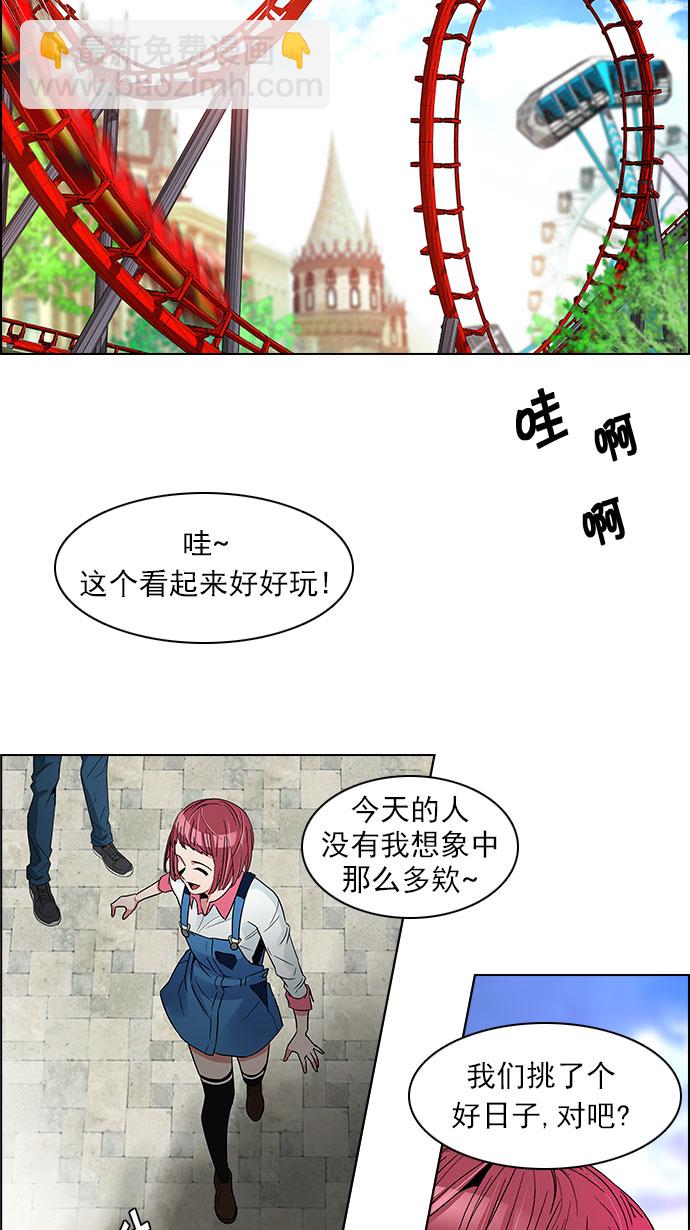 DICE-骰子 - [第118話] 遠離DICE的週日 (1)(1/2) - 8