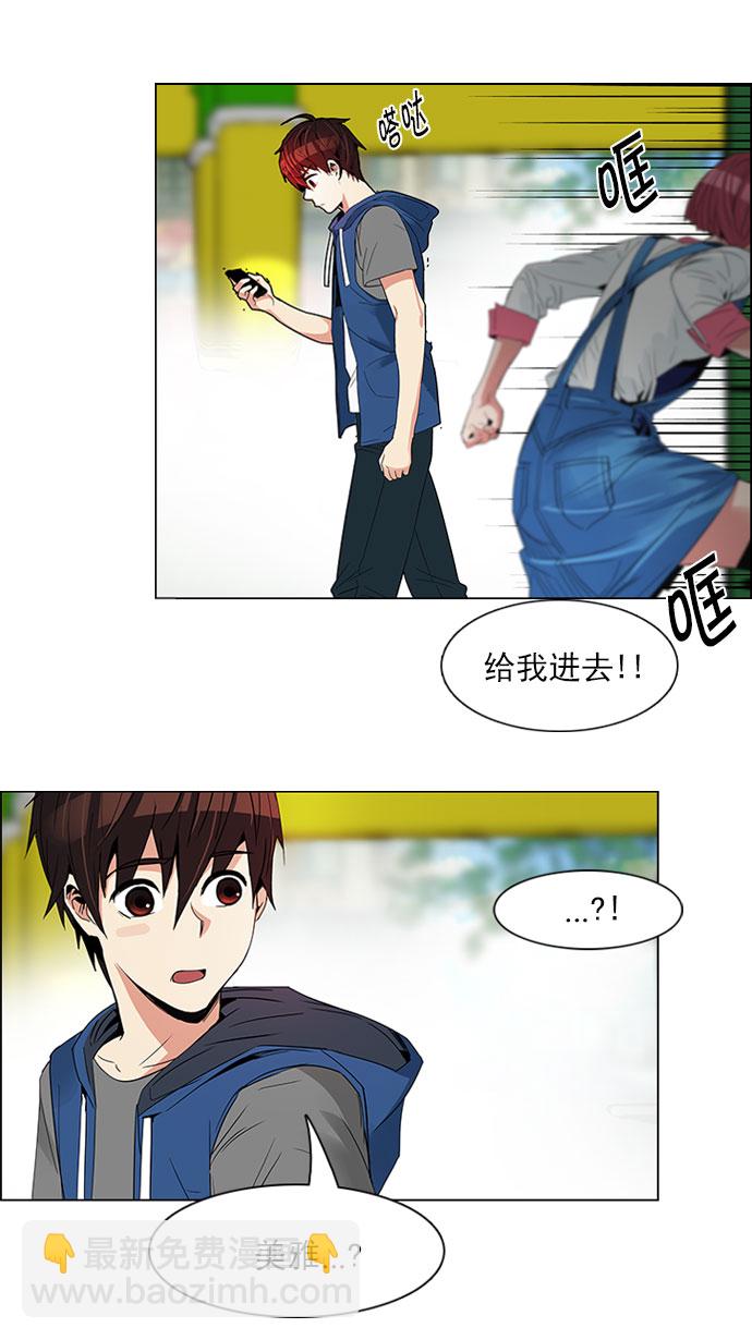 DICE-骰子 - [第118話] 遠離DICE的週日 (1)(1/2) - 2