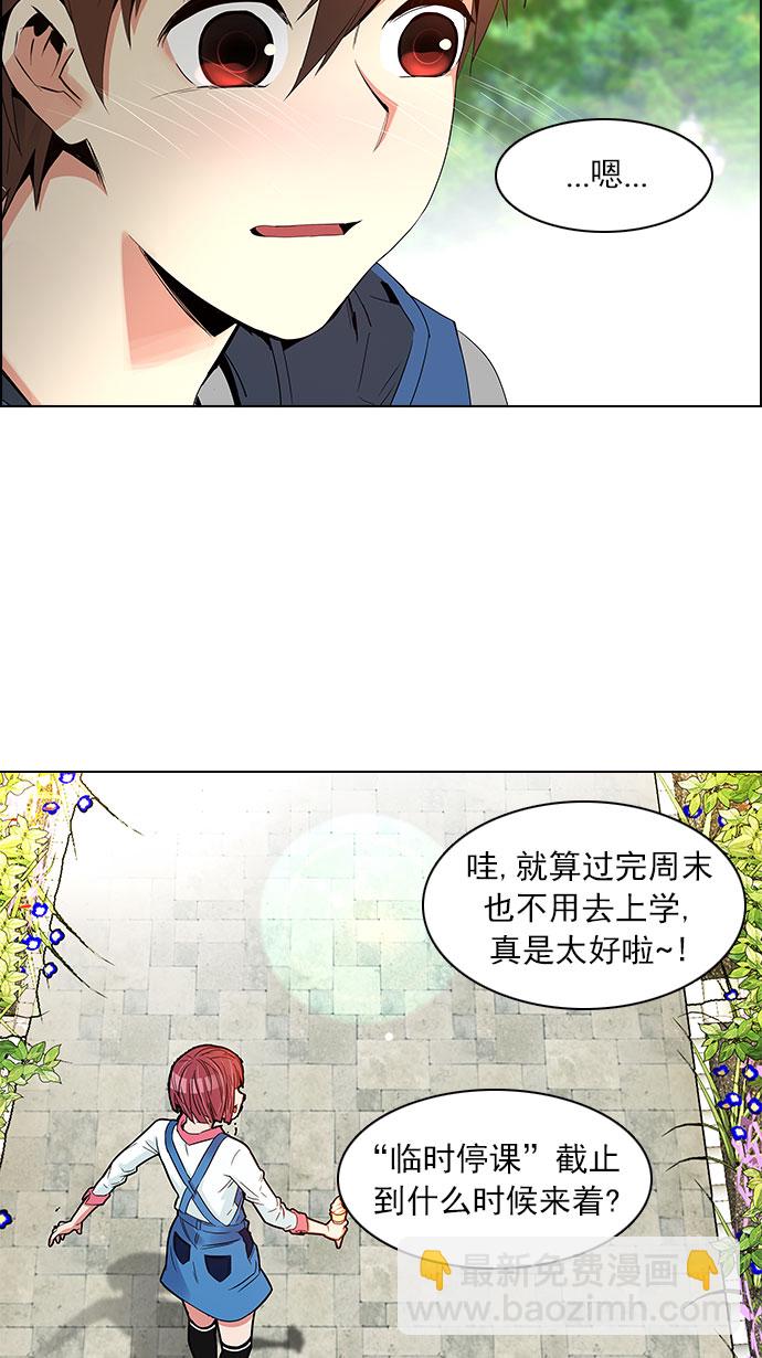 DICE-骰子 - [第118話] 遠離DICE的週日 (1)(1/2) - 6