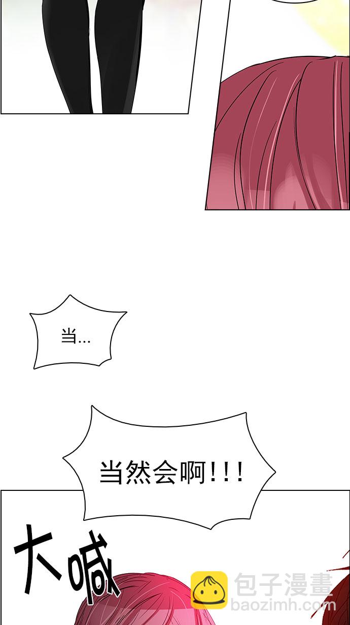 DICE-骰子 - [第118話] 遠離DICE的週日 (1)(1/2) - 2