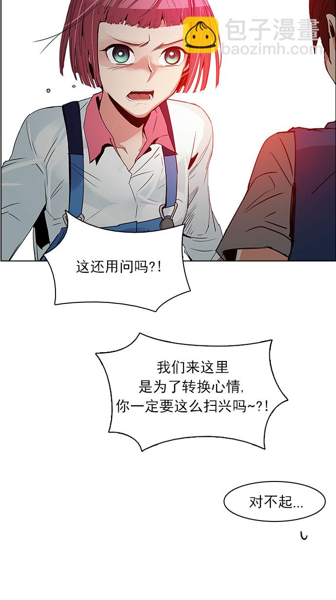 DICE-骰子 - [第118話] 遠離DICE的週日 (1)(1/2) - 3