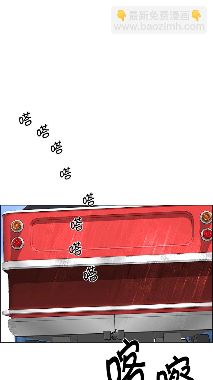 DICE-骰子 - [第118話] 遠離DICE的週日 (1)(1/2) - 6