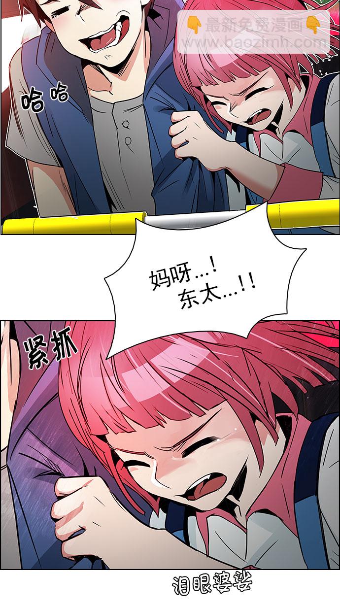 DICE-骰子 - [第118話] 遠離DICE的週日 (1)(1/2) - 8