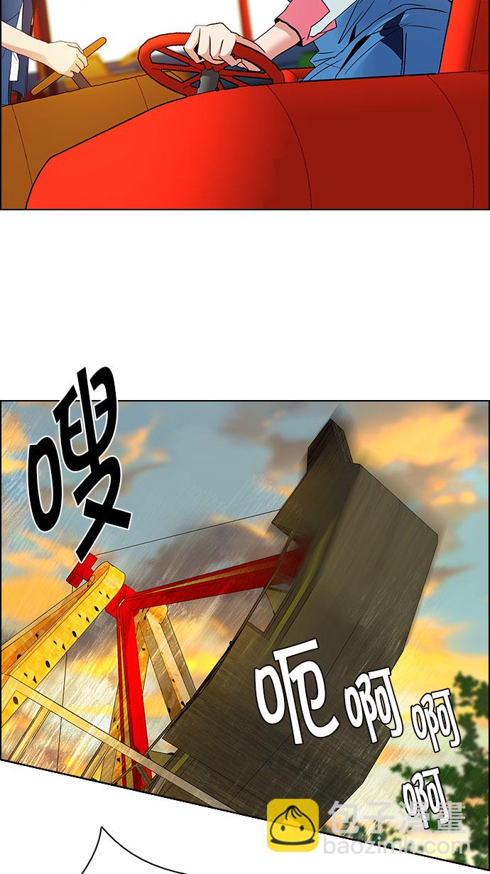 DICE-骰子 - [第118話] 遠離DICE的週日 (1)(1/2) - 1