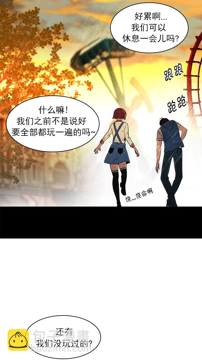 DICE-骰子 - [第118話] 遠離DICE的週日 (1)(2/2) - 3