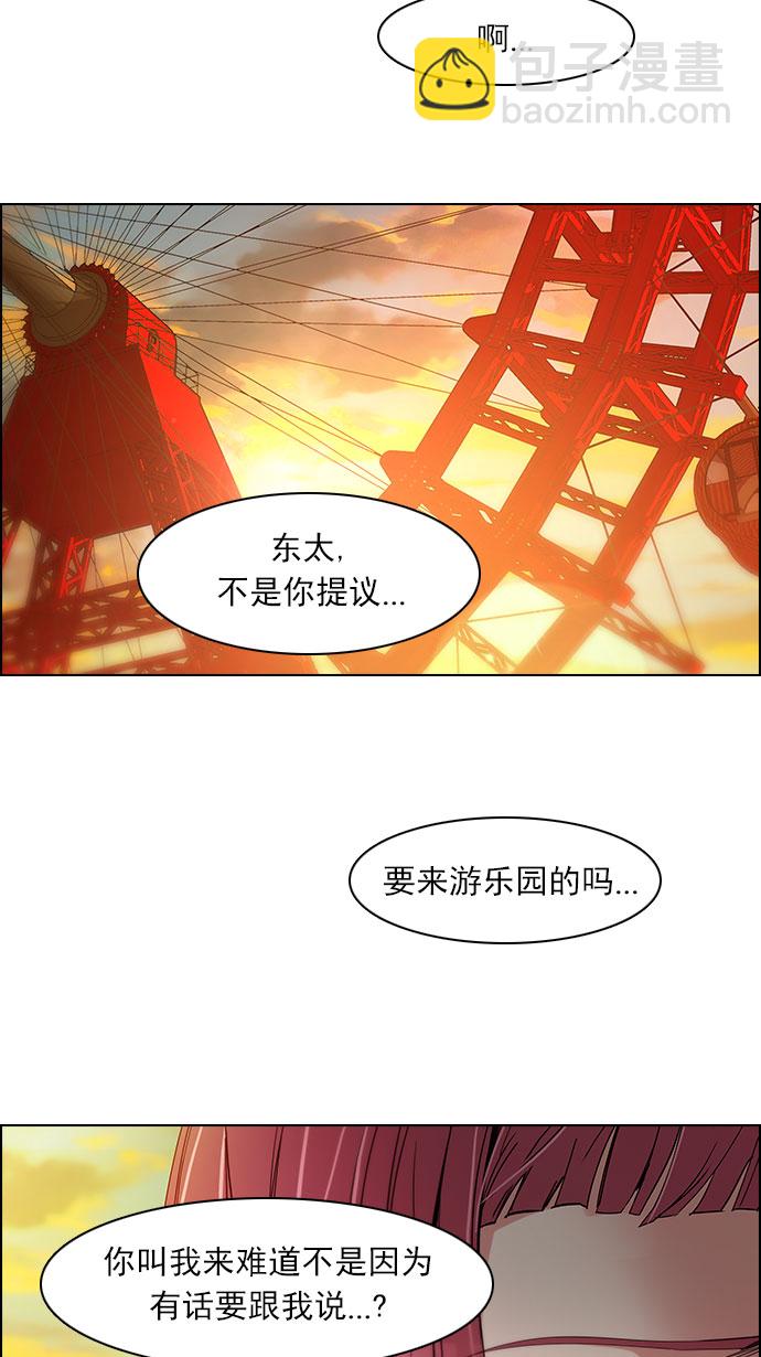 DICE-骰子 - [第118話] 遠離DICE的週日 (1)(2/2) - 1