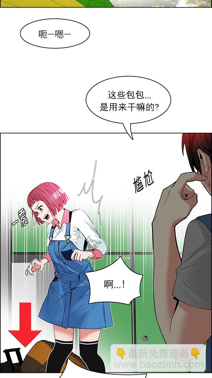 DICE-骰子 - [第118話] 遠離DICE的週日 (1)(1/2) - 6