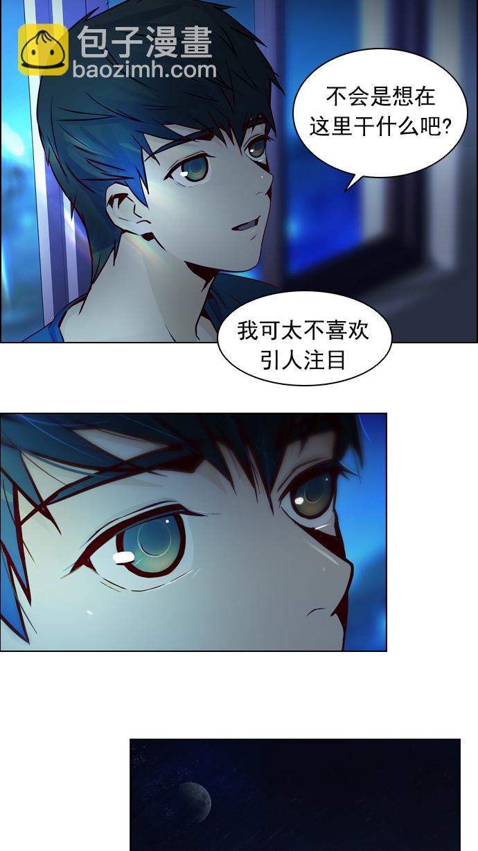 DICE-骰子 - [第12話] 掉在地上的骰子沒有任何意義(2/2) - 2