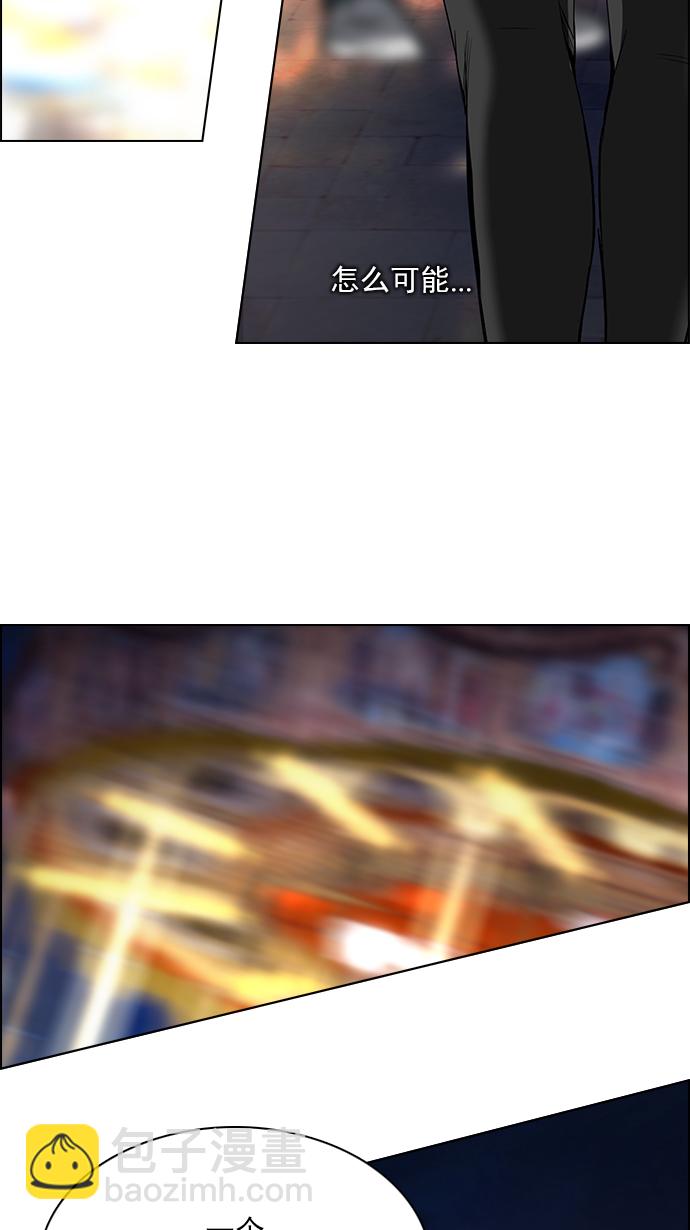 DICE-骰子 - [第120話] 遠離DICE的週日 (3)(1/2) - 4