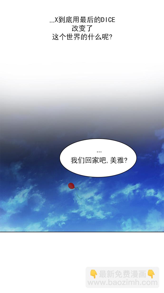 [第120话] 远离DICE的周日 (3)39