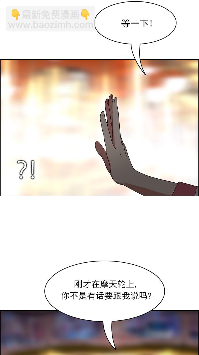 DICE-骰子 - [第120話] 遠離DICE的週日 (3)(1/2) - 1