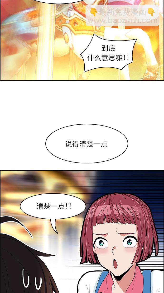 DICE-骰子 - [第120話] 遠離DICE的週日 (3)(1/2) - 3