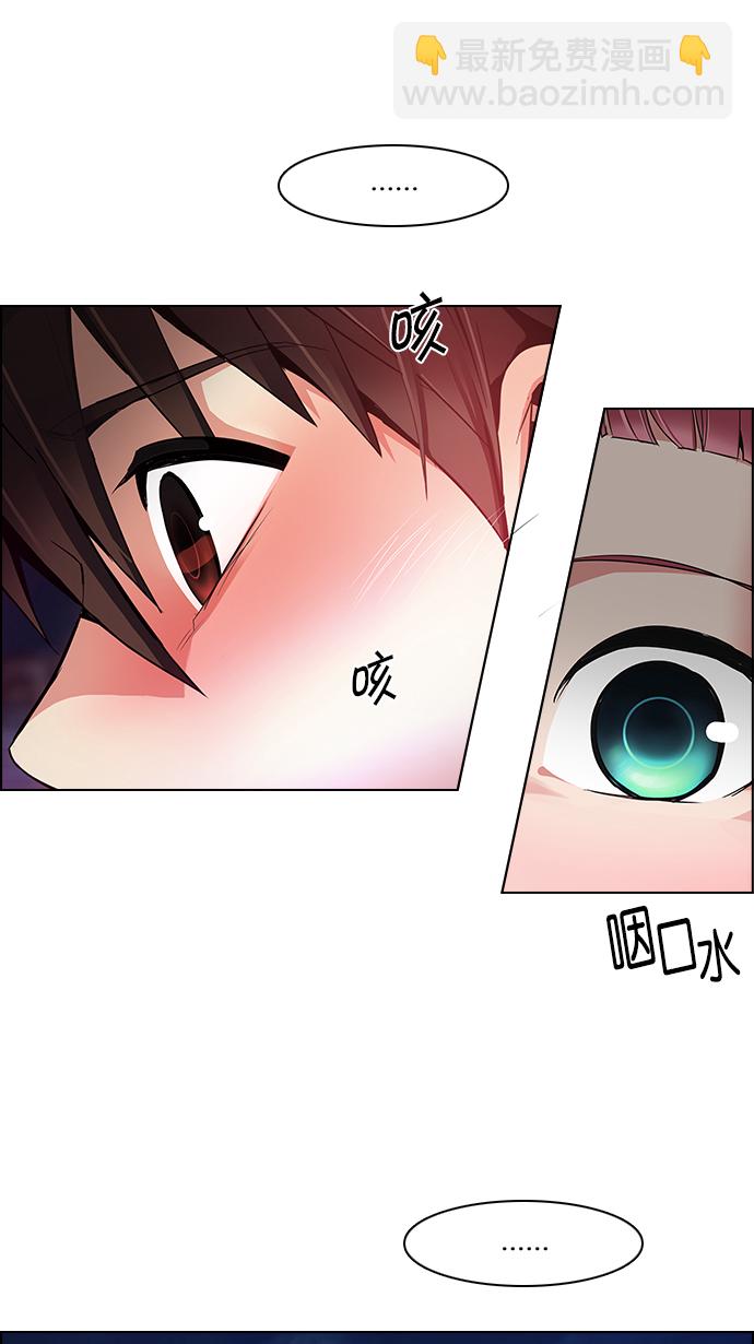 DICE-骰子 - [第120話] 遠離DICE的週日 (3)(1/2) - 5