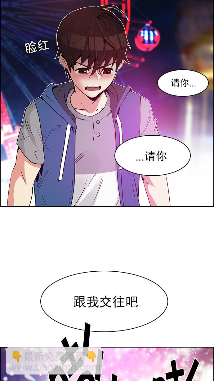 DICE-骰子 - [第120話] 遠離DICE的週日 (3)(1/2) - 8