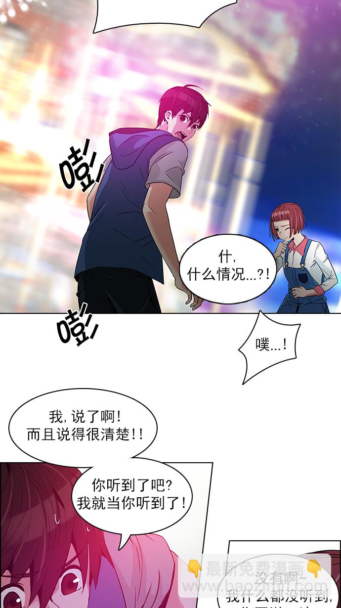 DICE-骰子 - [第120話] 遠離DICE的週日 (3)(1/2) - 2