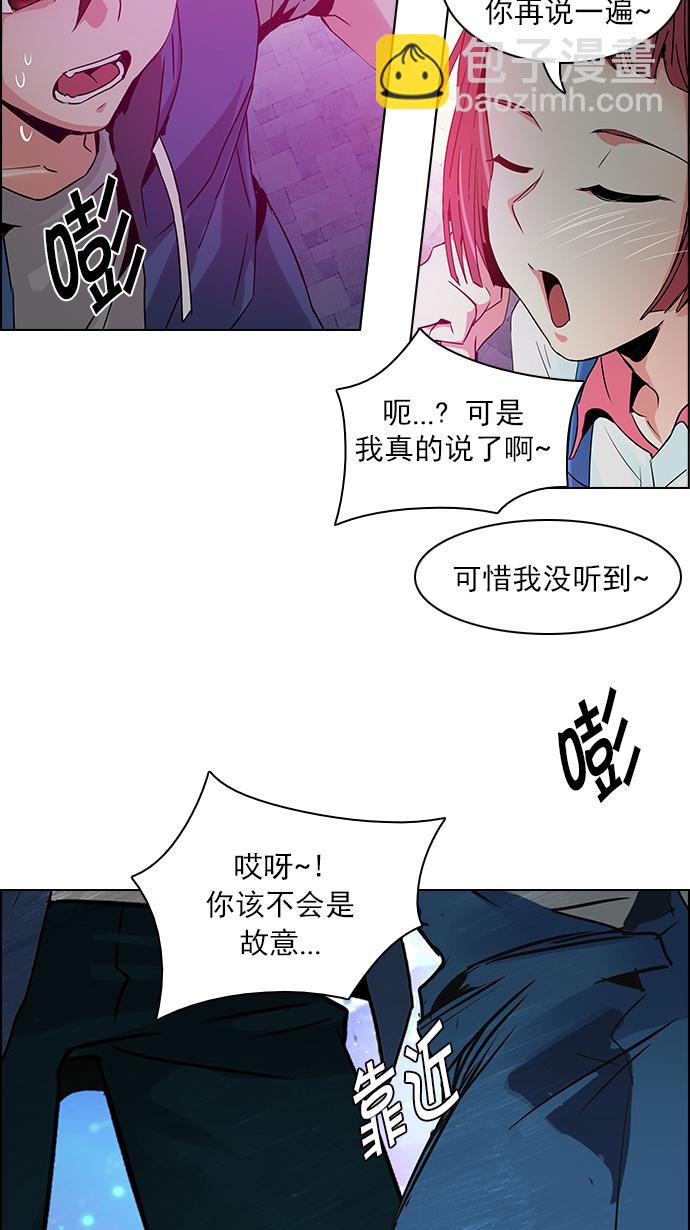 DICE-骰子 - [第120話] 遠離DICE的週日 (3)(2/2) - 5