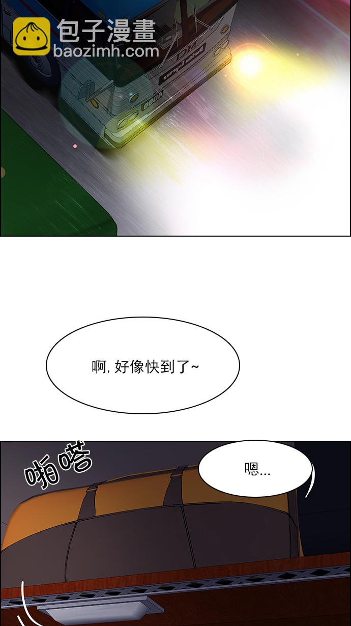 DICE-骰子 - [第120話] 遠離DICE的週日 (3)(2/2) - 3