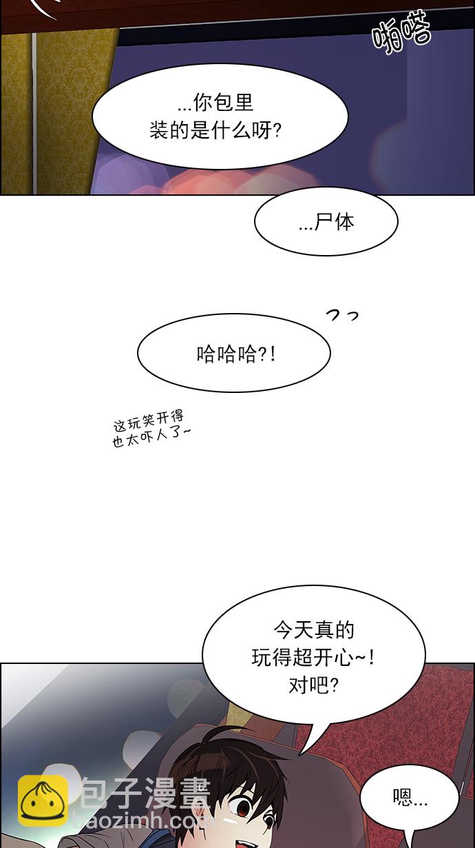 DICE-骰子 - [第120話] 遠離DICE的週日 (3)(2/2) - 4