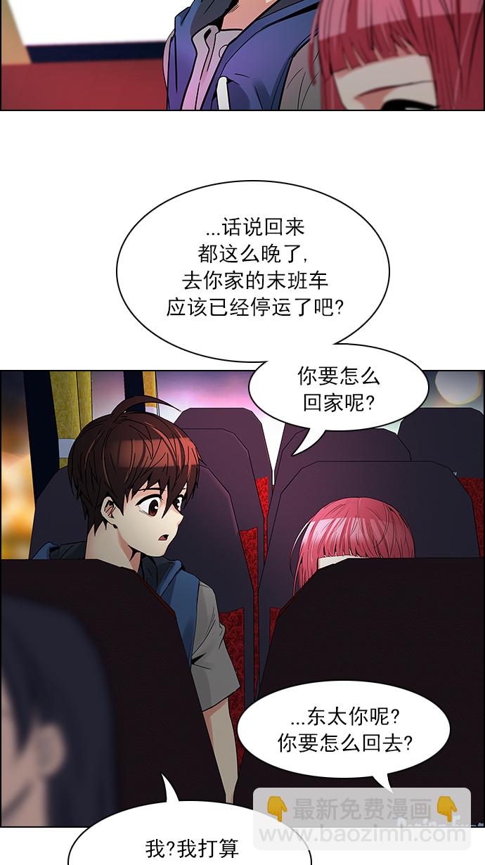 DICE-骰子 - [第120話] 遠離DICE的週日 (3)(2/2) - 1