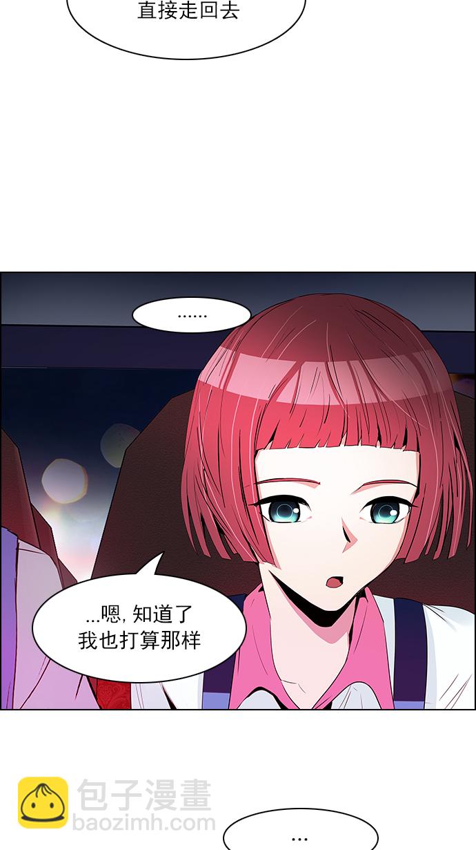 DICE-骰子 - [第120話] 遠離DICE的週日 (3)(2/2) - 2